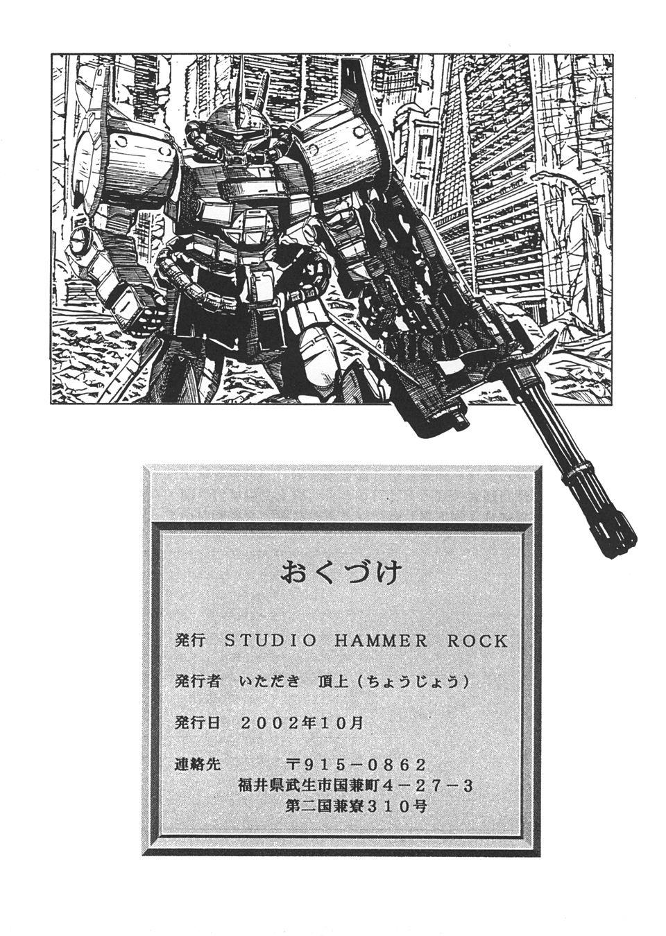 Amateur GUNDAM H Vol. 1 - Mobile suit gundam Animation - Page 33