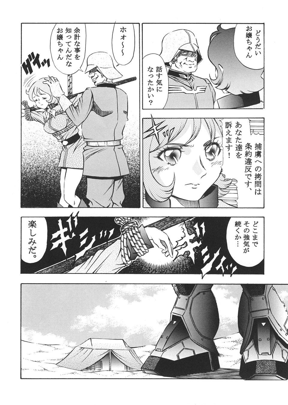 Cutie GUNDAM H Vol. 1 - Mobile suit gundam Stream - Page 9