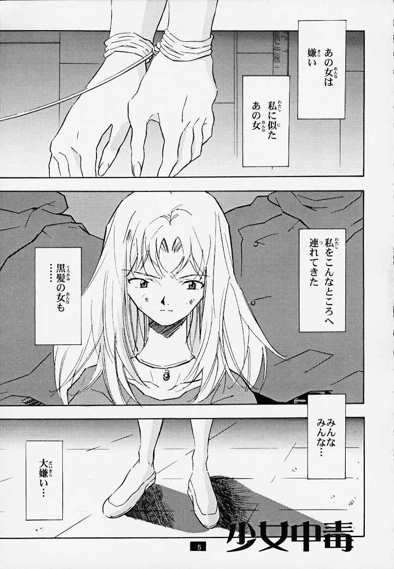 Pelada Muku no kyouki to boku - Now and then here and there For - Page 4