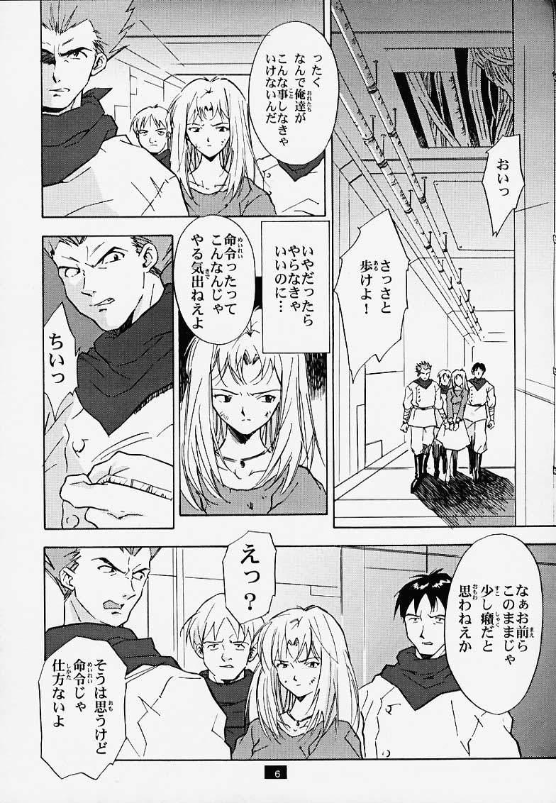 Pelada Muku no kyouki to boku - Now and then here and there For - Page 5