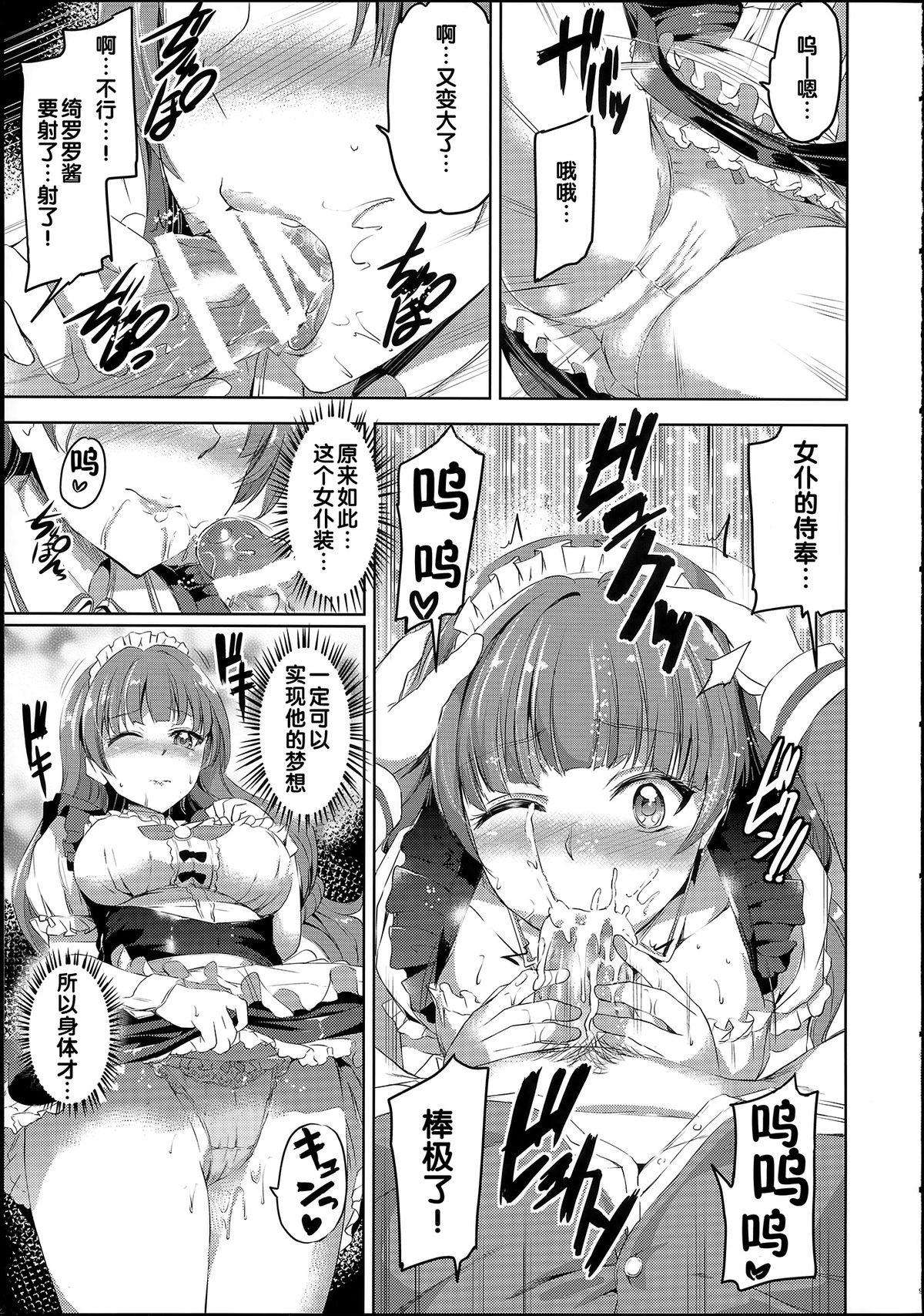 Kitchen GO! PRINCESS MAID - Go princess precure Gay Kissing - Page 10