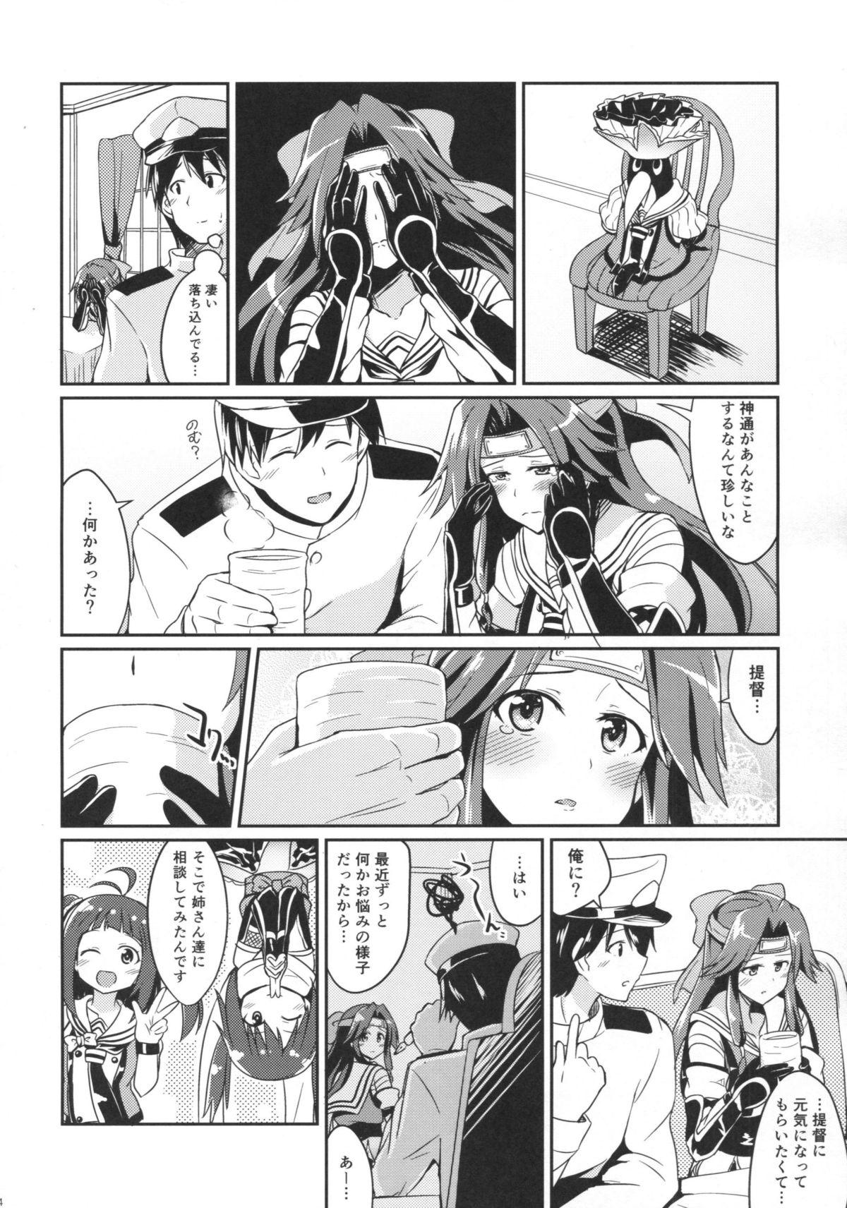 Monstercock Jintsuu no Omoi - Kantai collection Pussy To Mouth - Page 3