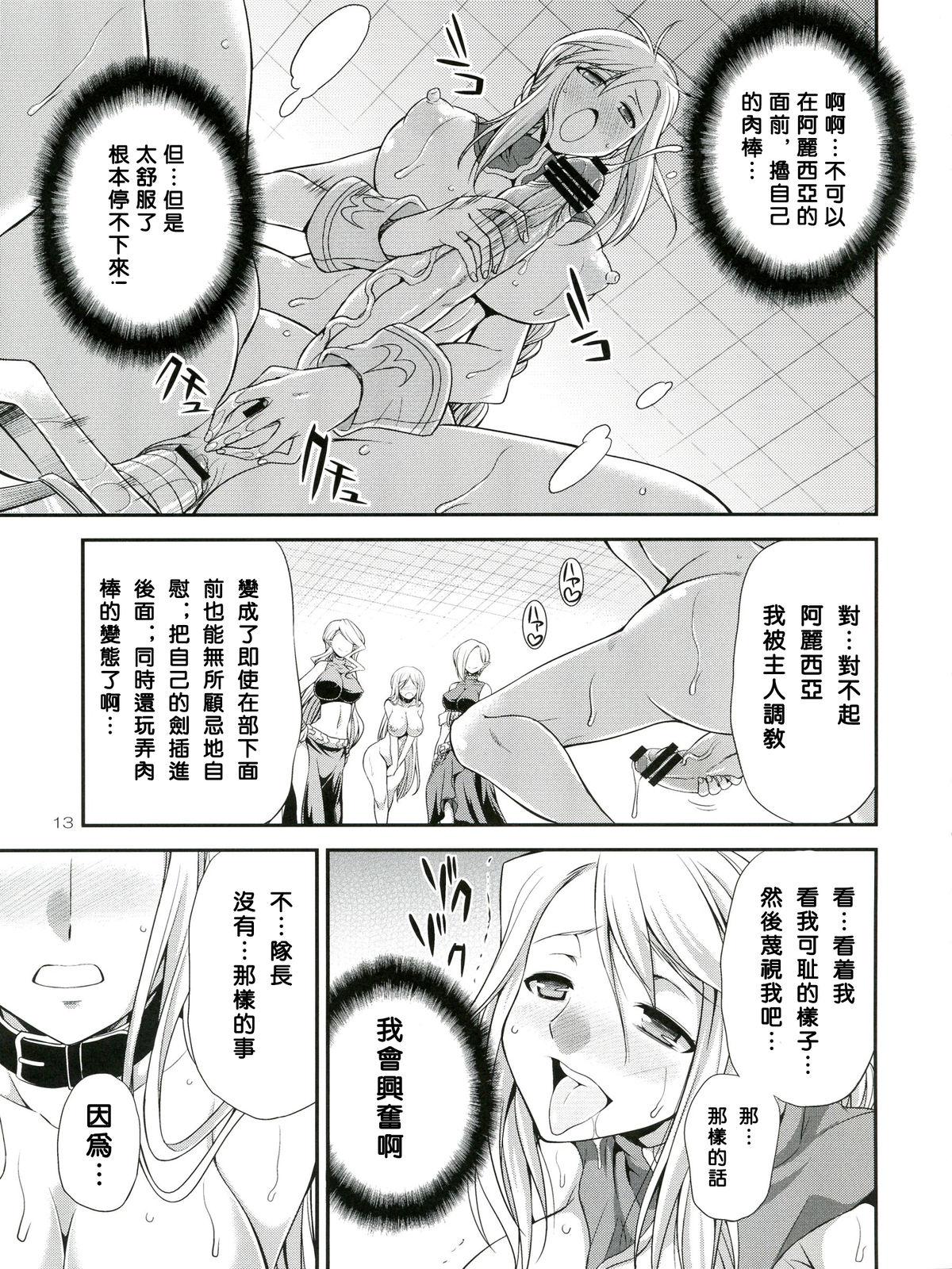 Gay Broken Futariha Futanari Tyoukyoushi - Final fantasy tactics Latex - Page 13