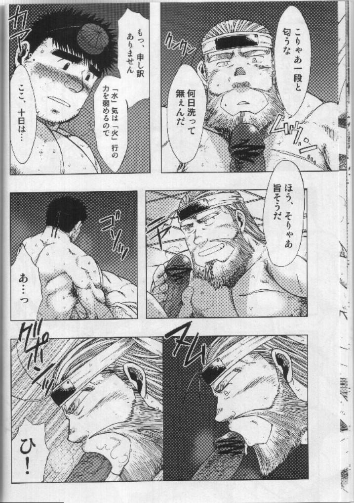 Realsex The Anti-Oni Seal of Itaru Mountain Gay 3some - Page 11