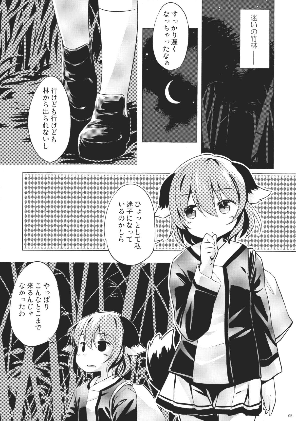 Asses Jinrou Nioi ni Hoyureba Yamabiko Koe ni Hoyu - Touhou project 19yo - Page 4