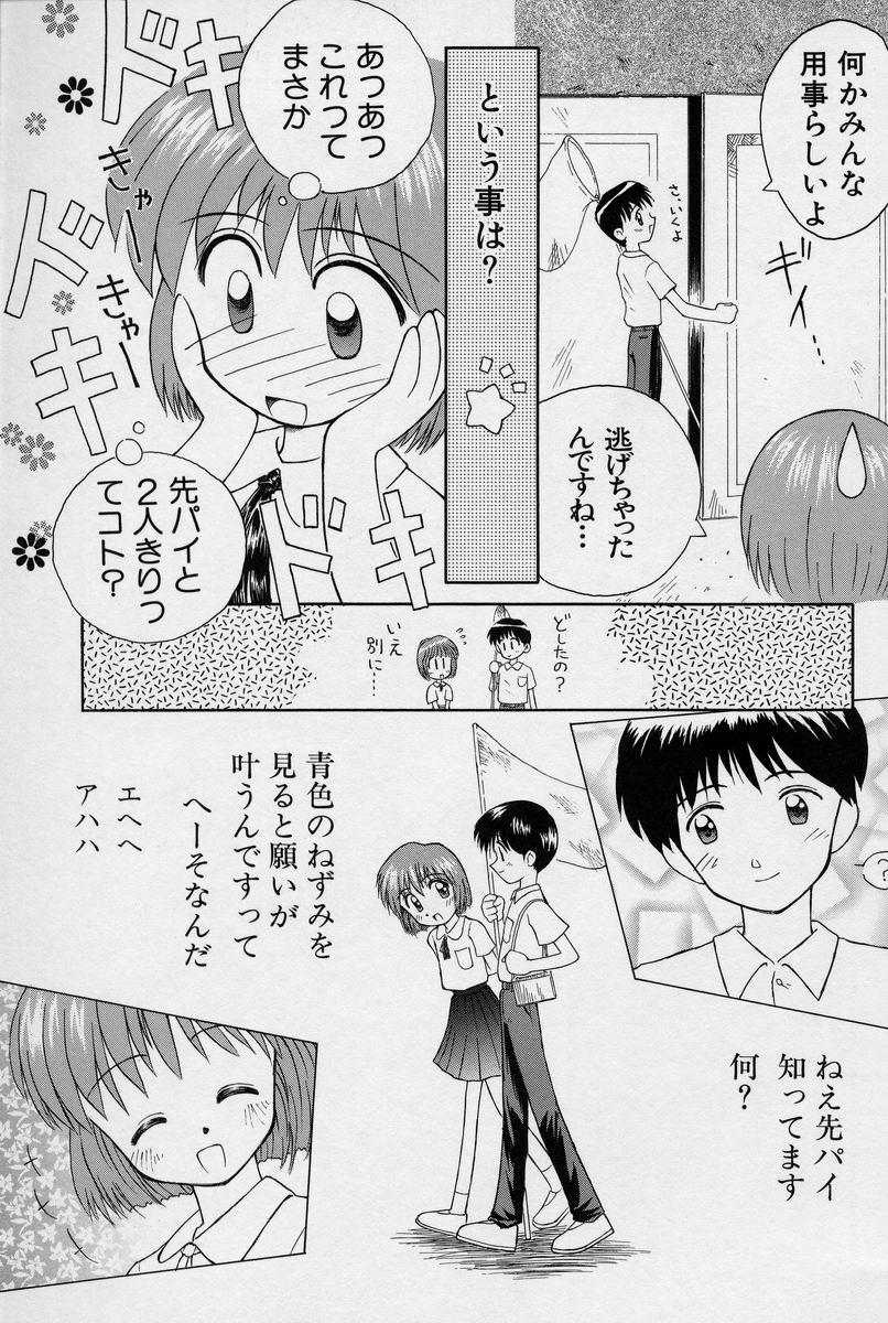 Hidamari no Shoujo 134