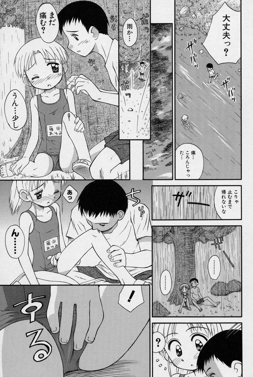 Hidamari no Shoujo 73