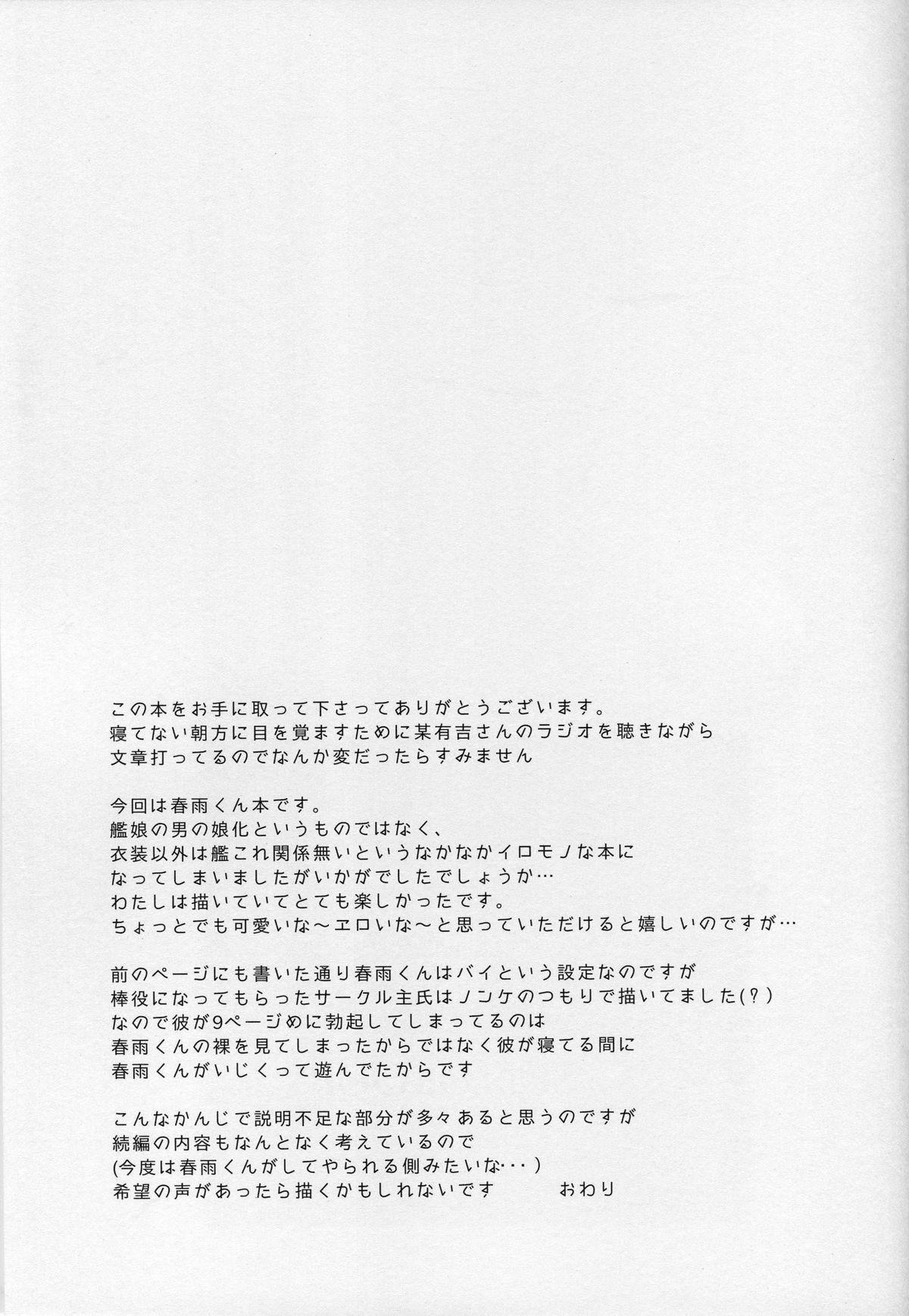 Free Blowjobs Cosplay Josou Uriko Harusame-kun - Kantai collection Real Amatuer Porn - Page 23