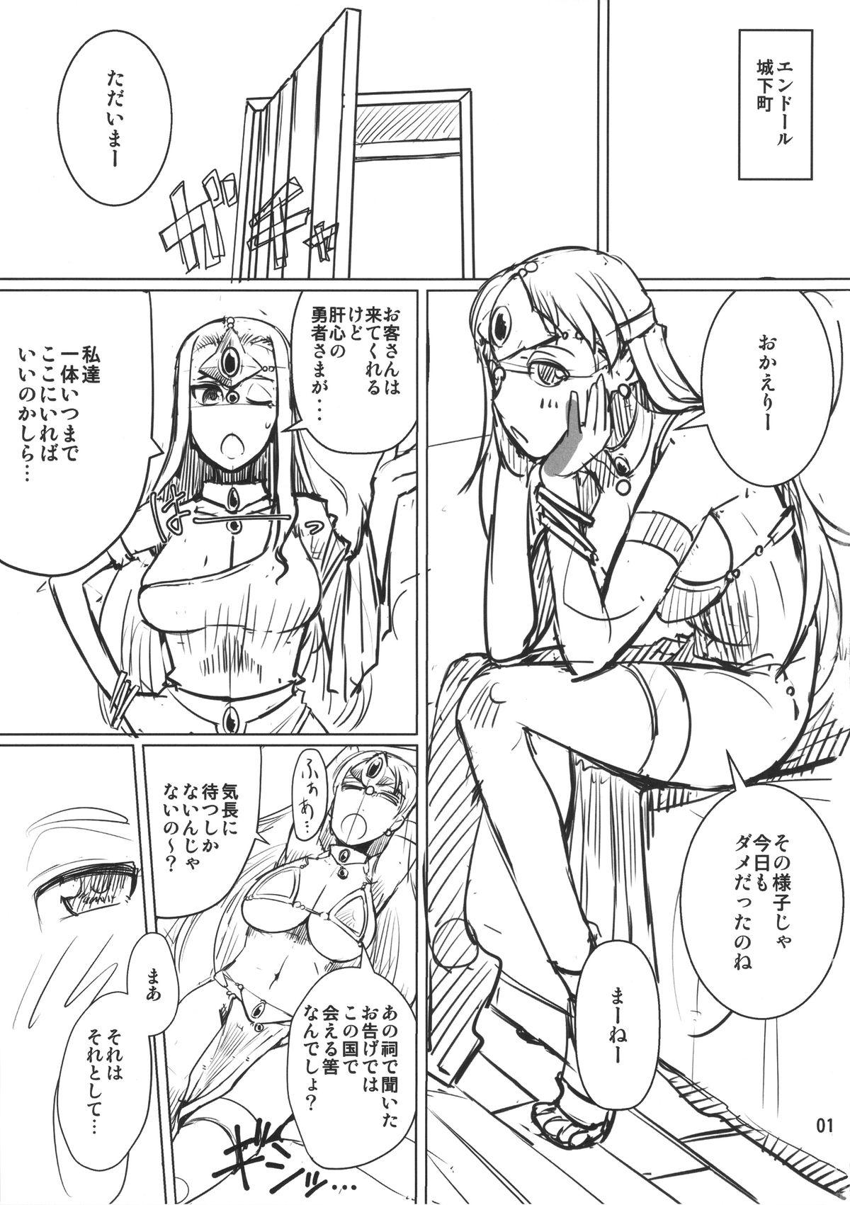 Transexual Imouto ga Shorigakari - Dragon quest iv Gorda - Page 2