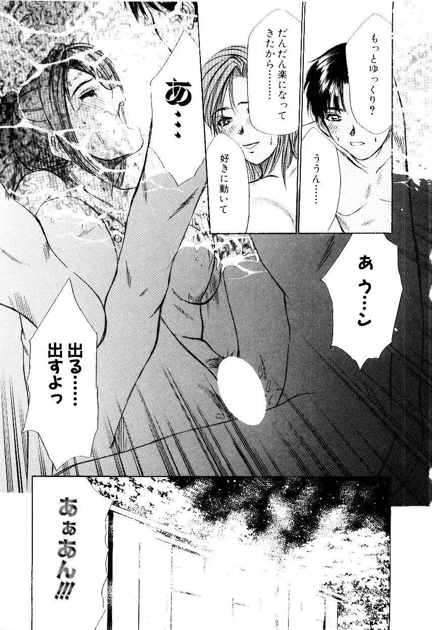 Immoral Love 63