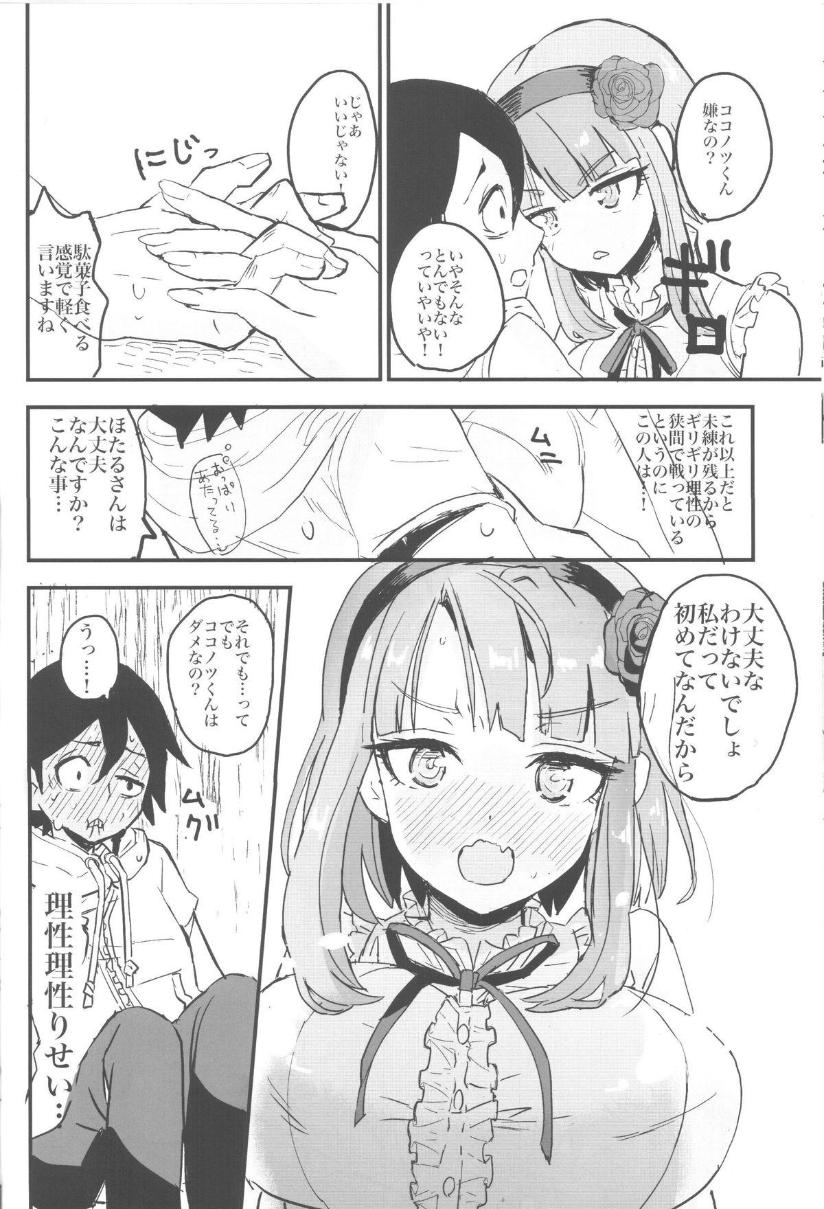 Pounding Hotaru-san no Katei no Jijou - Dagashi kashi Dick Suckers - Page 11