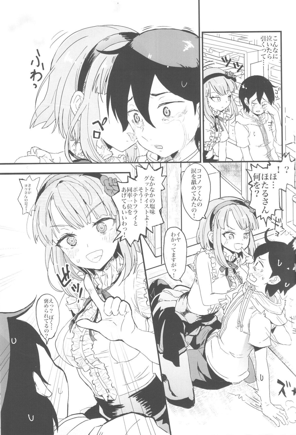 Petite Teen Hotaru-san no Katei no Jijou - Dagashi kashi Asians - Page 8