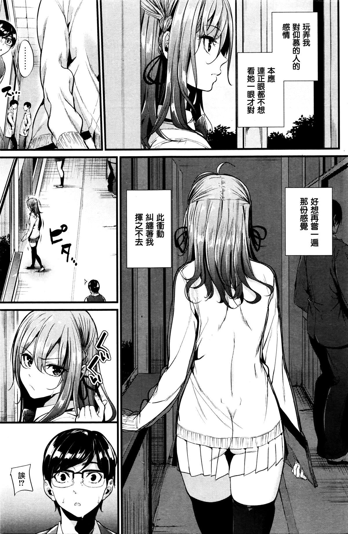 Cutie Akujo Kousatsu Ch. 2 Argenta - Page 3