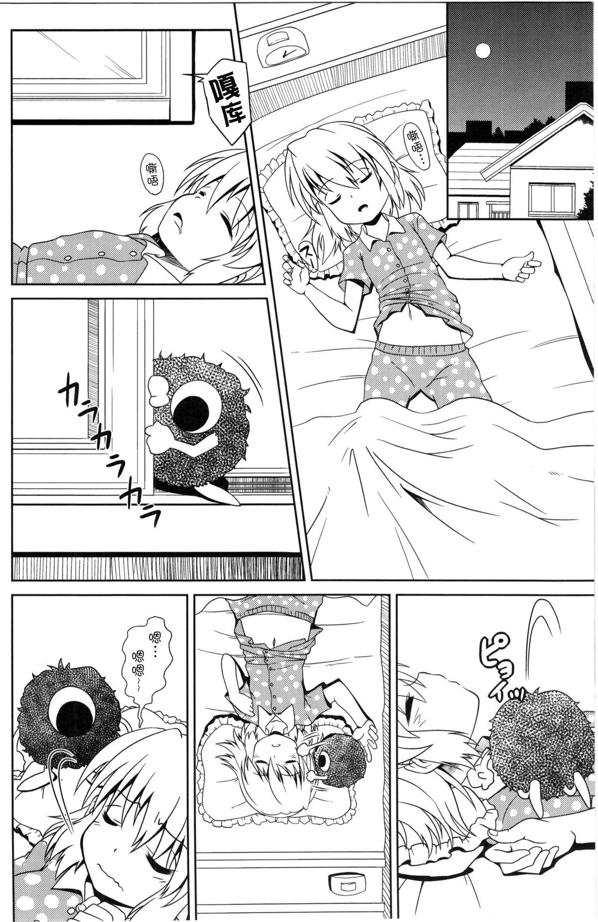 Tight Cunt Youshoku For - Page 4