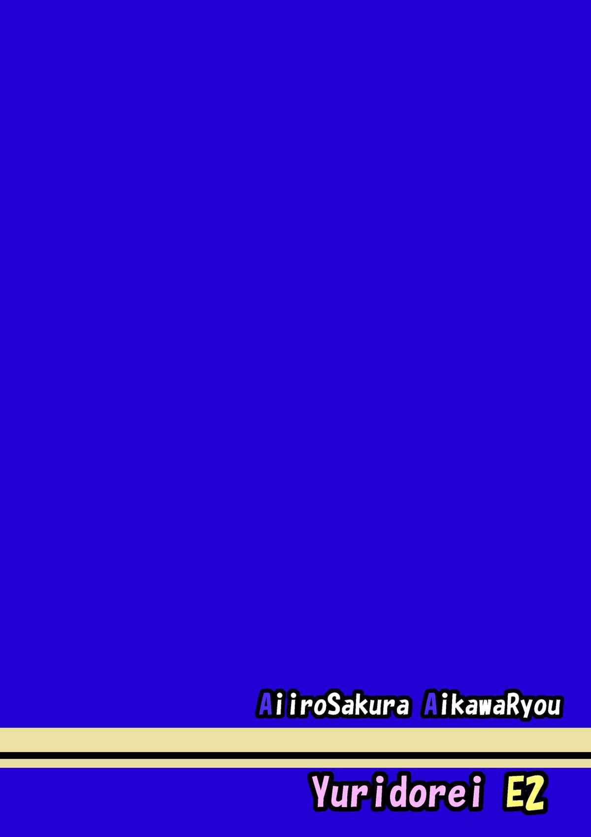 [Aiirosakura (Aikawa Ryou)] Kuubo Wo-Kyuu-chan no Amatsukaze Yuri Dorei Choukyou ~Anal Choukyou Hen~ (Kantai Collection -KanColle-) [Chinese] [想抱雷妈汉化组X杀JB瞎爆肝汉化组] [Digital] 24