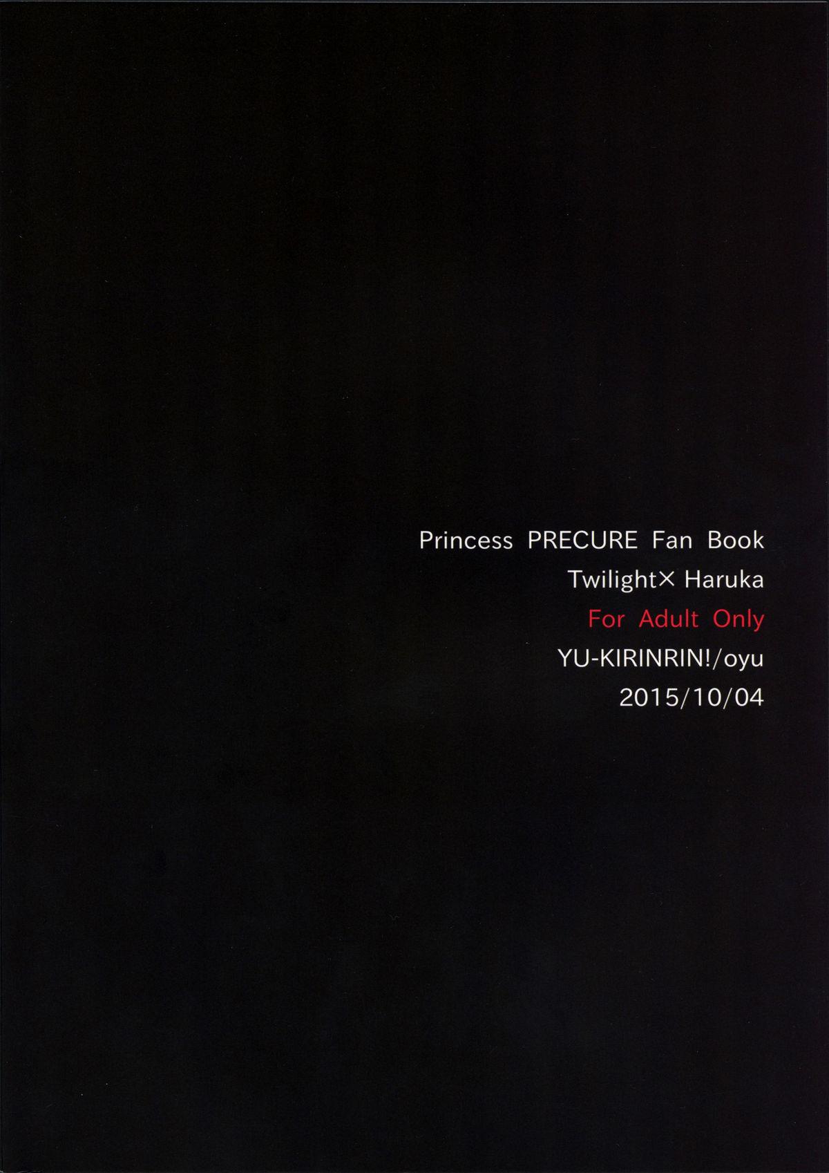Princess no Shitsukekata | Princess Training 1