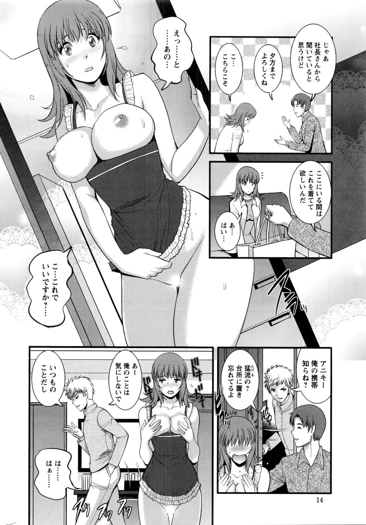 Part time Manaka-san 2nd Ch. 1 11