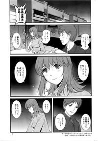 Part time Manaka-san 2nd Ch. 1 5