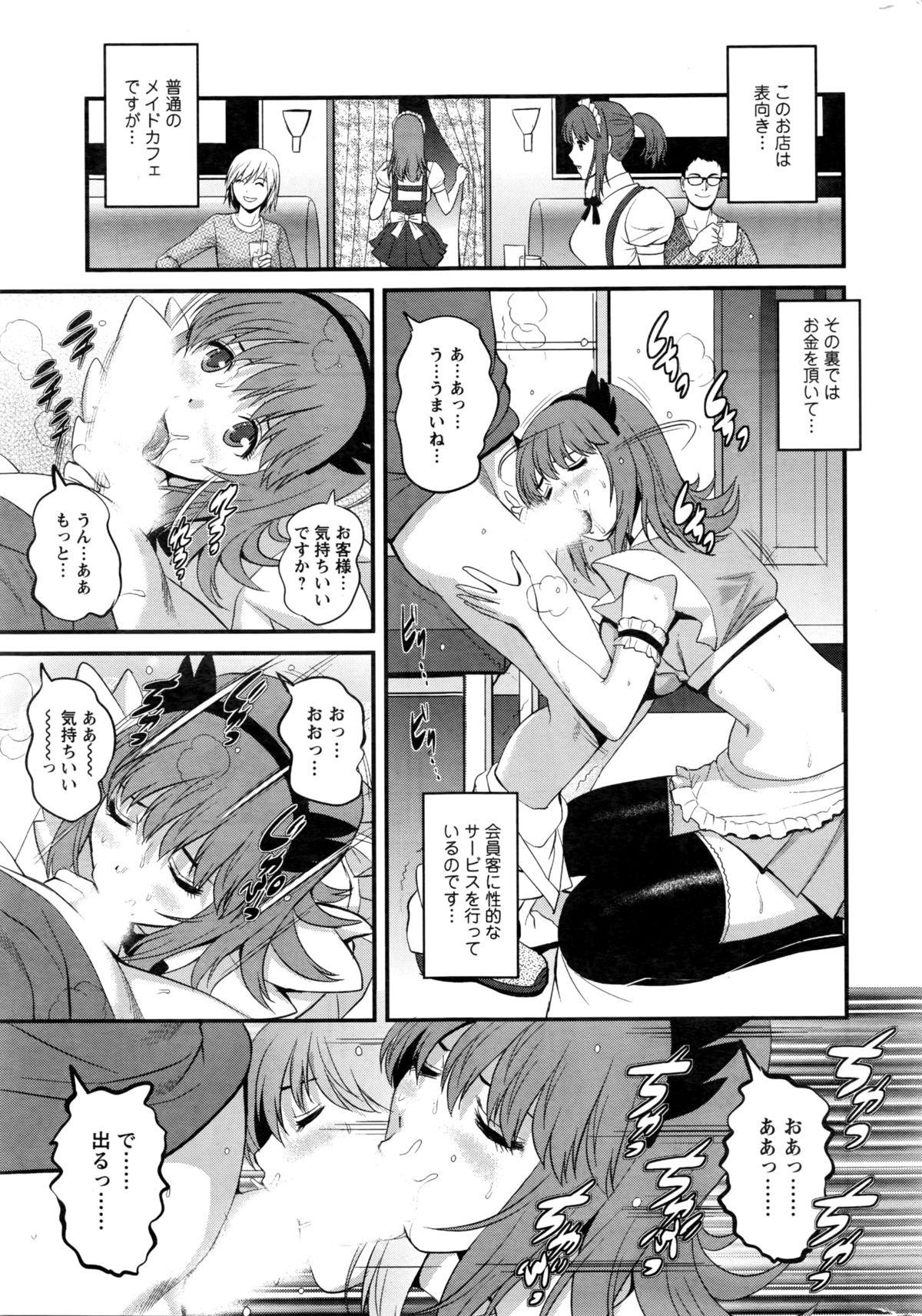 Celebrity Porn Part time Manaka-san 2nd Ch. 1 Masturbando - Page 7