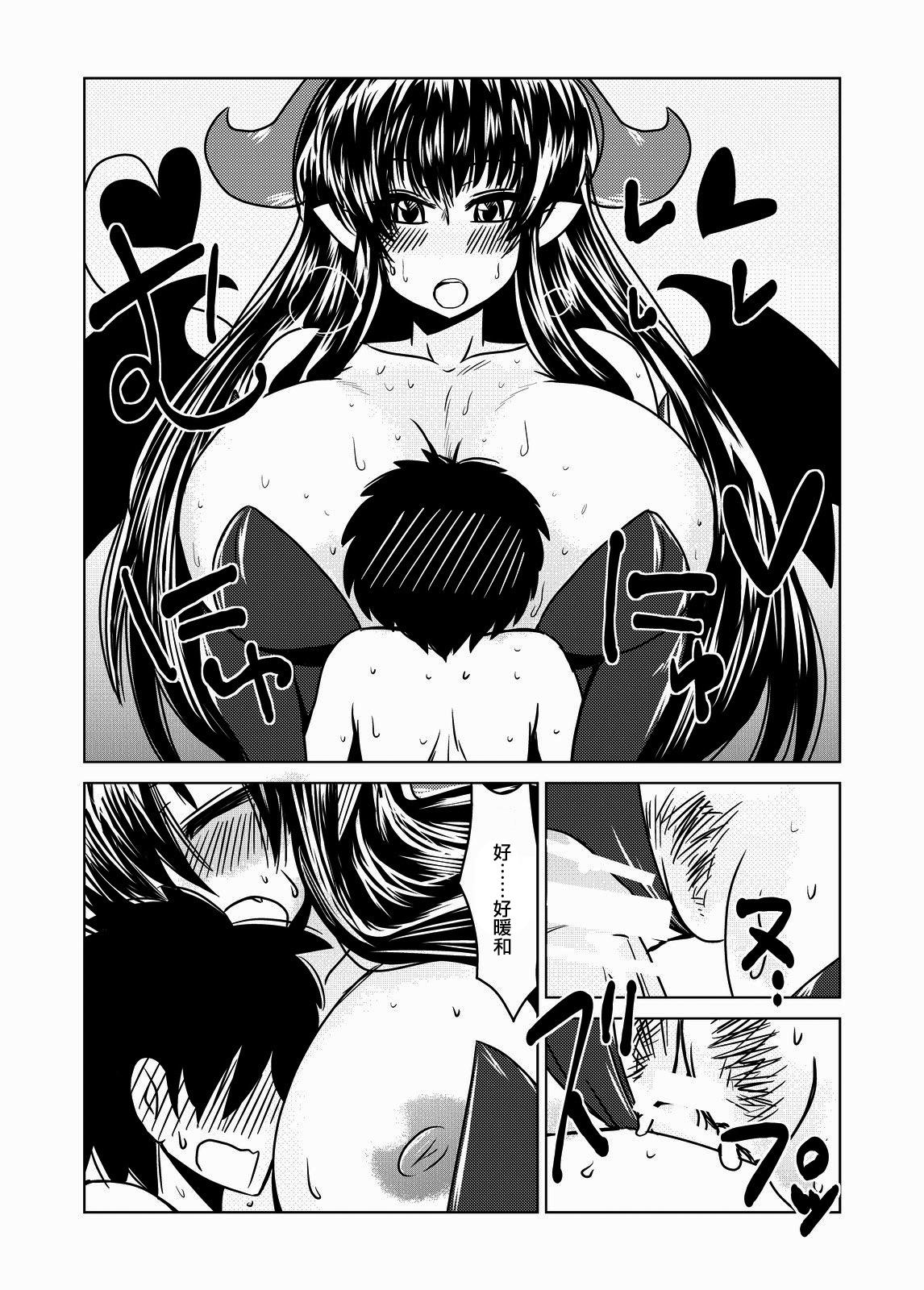 Succubus no San Shimai | Drei Sukkubus Schwestern 17