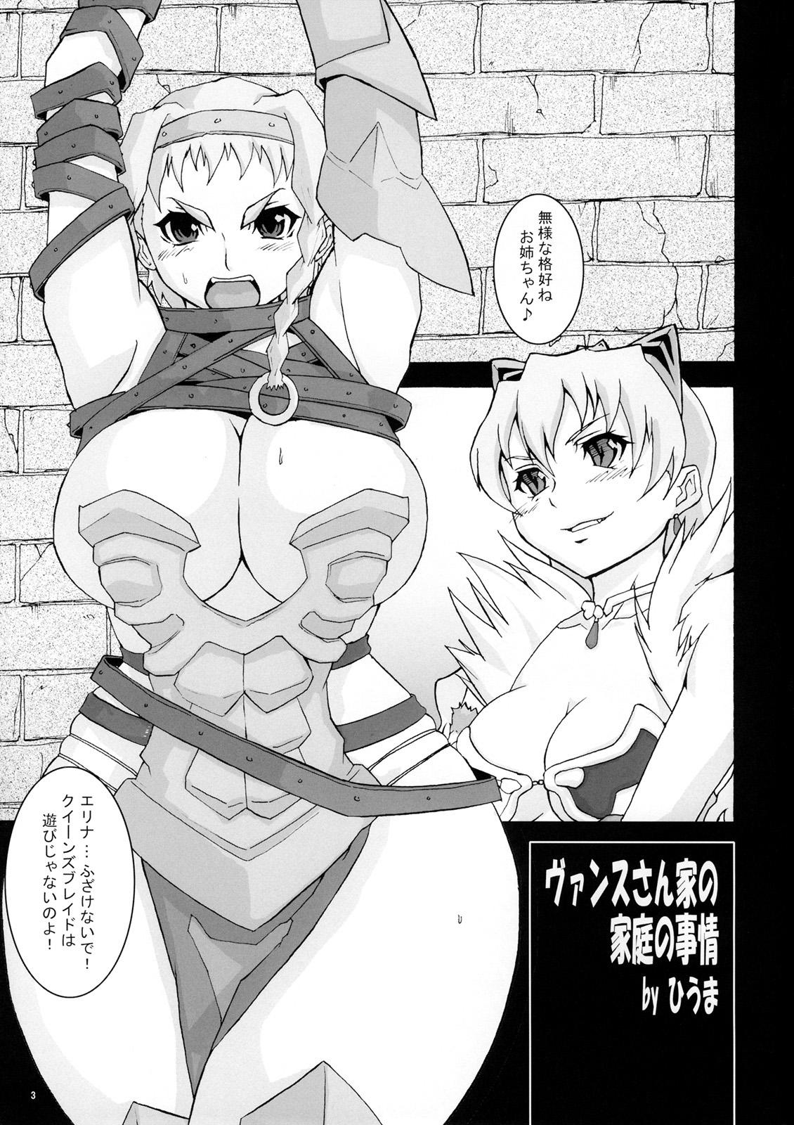 Secret Otona QB - Queens blade Free - Page 3