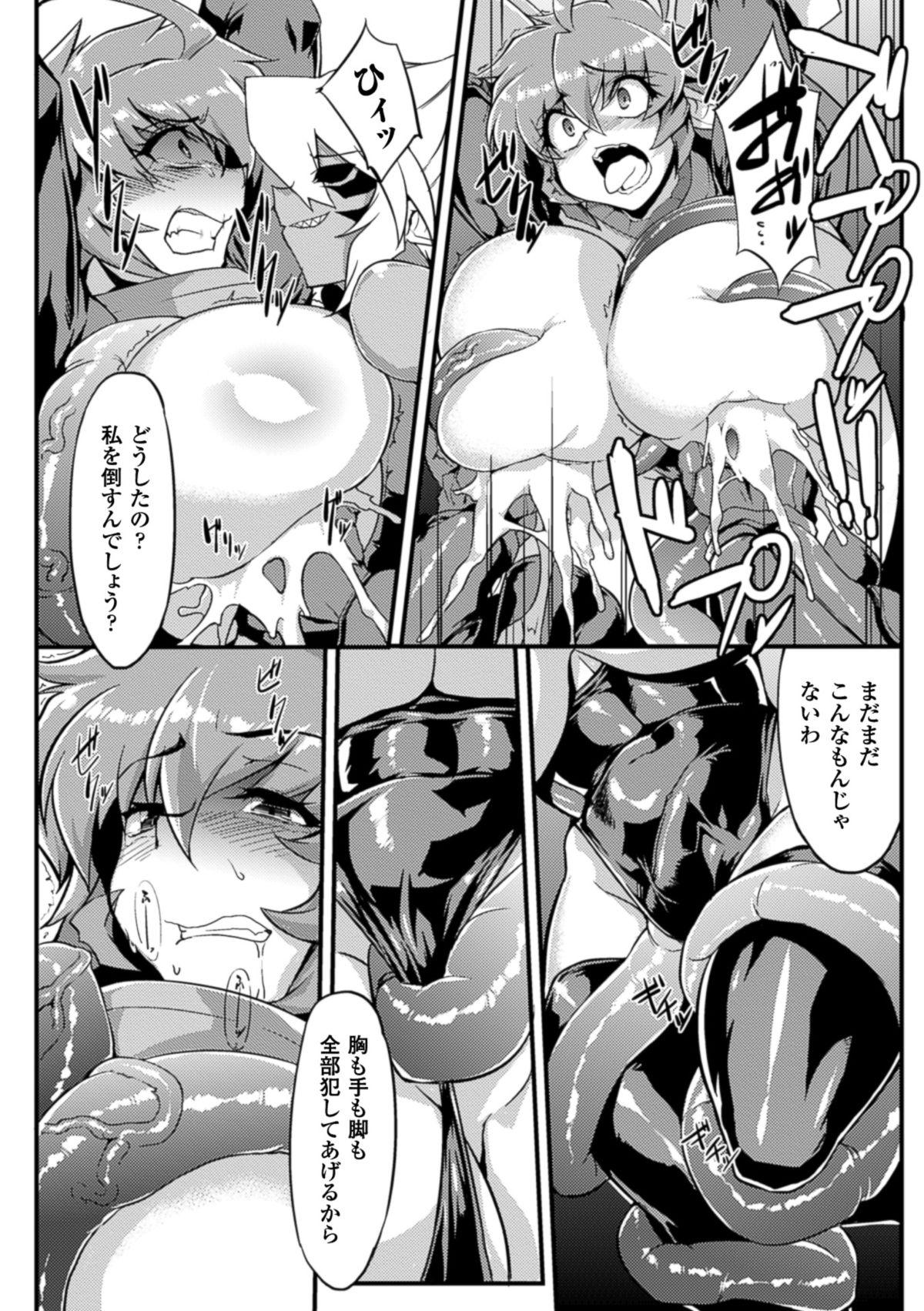 2D Comic Magazine Shokushu Kantsuu ni Mimodaeru Heroine-tachi Vol. 1 12