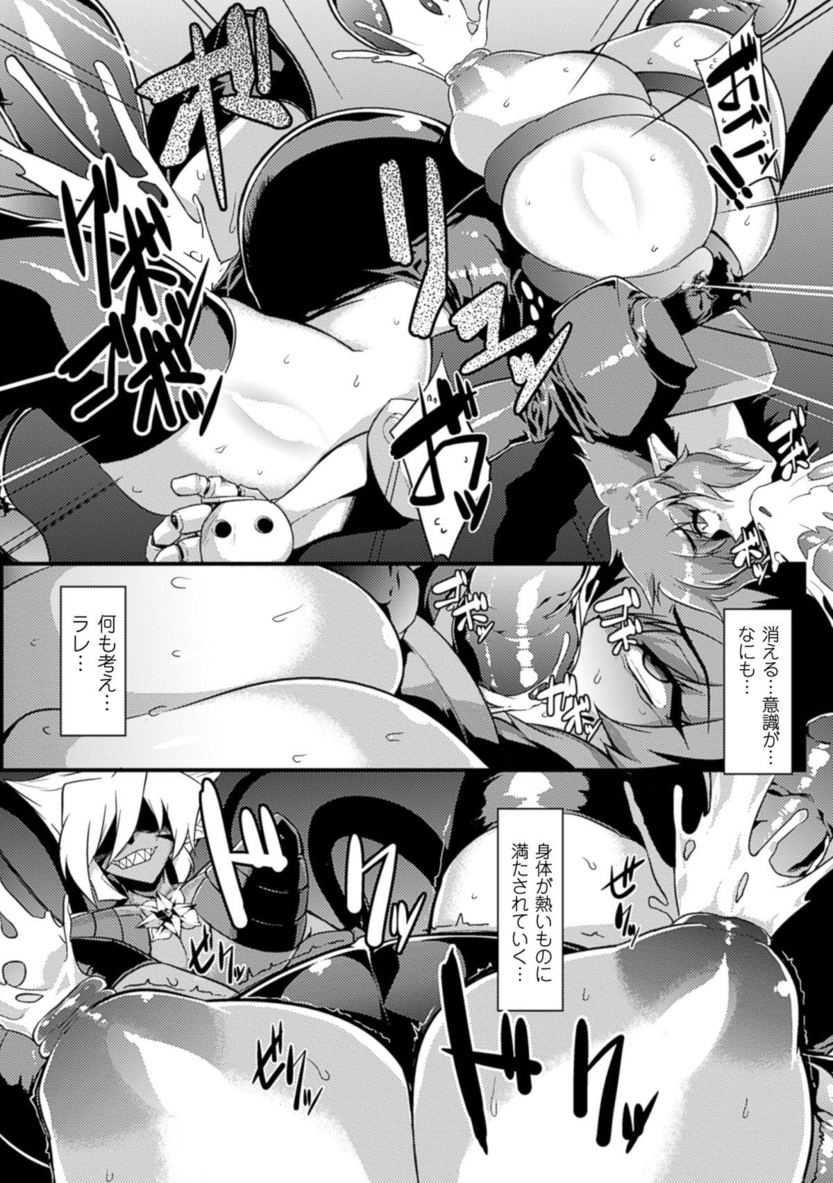 2D Comic Magazine Shokushu Kantsuu ni Mimodaeru Heroine-tachi Vol. 1 20