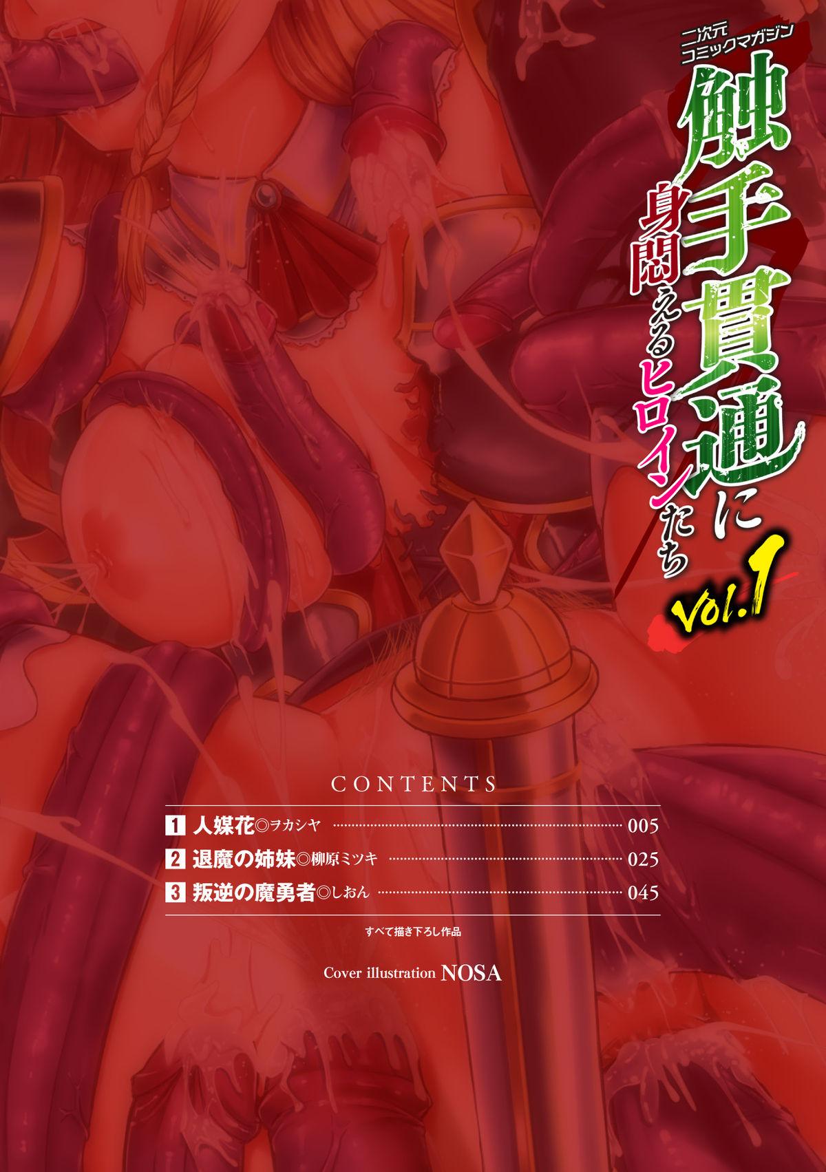 2D Comic Magazine Shokushu Kantsuu ni Mimodaeru Heroine-tachi Vol. 1 2