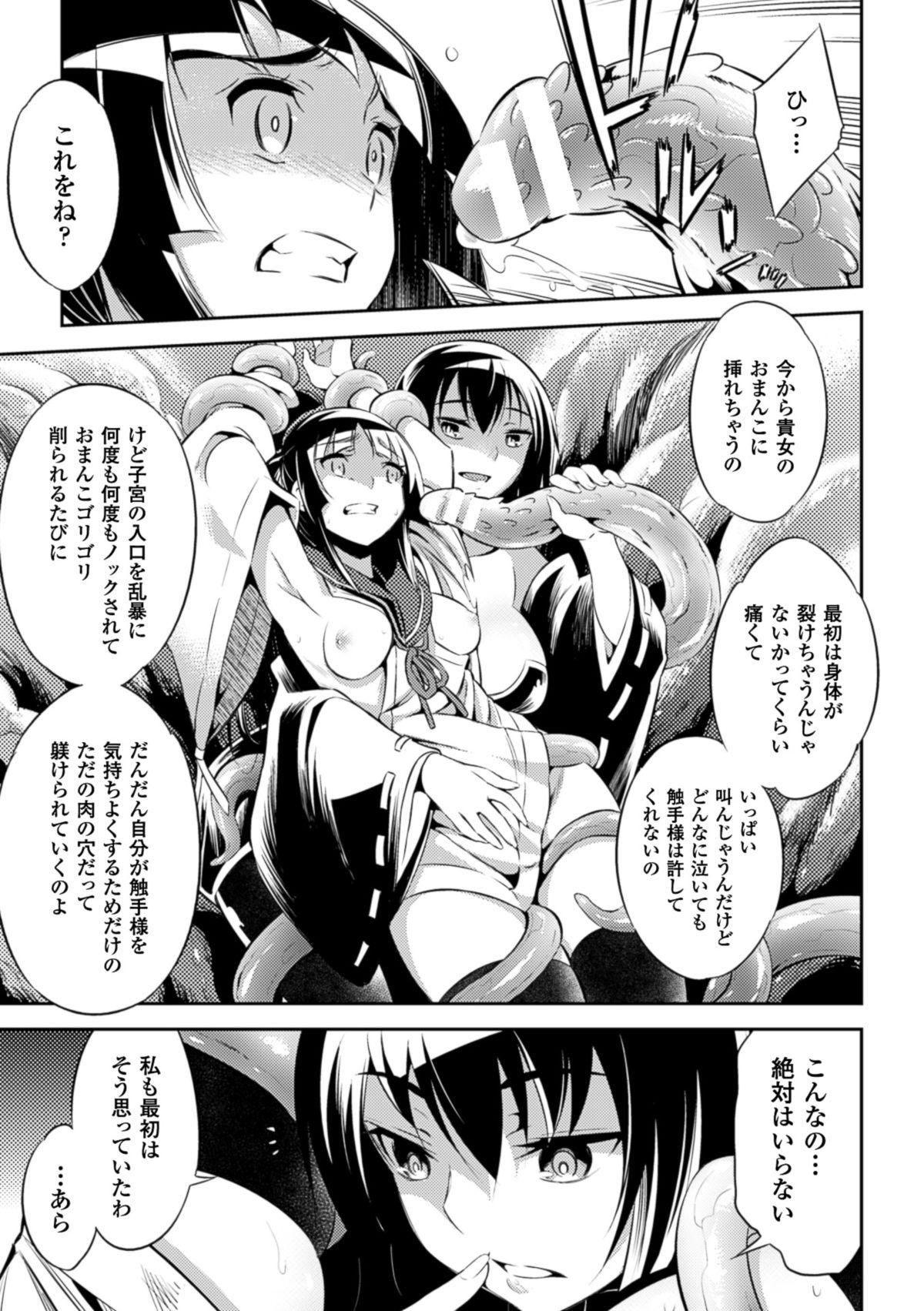 2D Comic Magazine Shokushu Kantsuu ni Mimodaeru Heroine-tachi Vol. 1 29