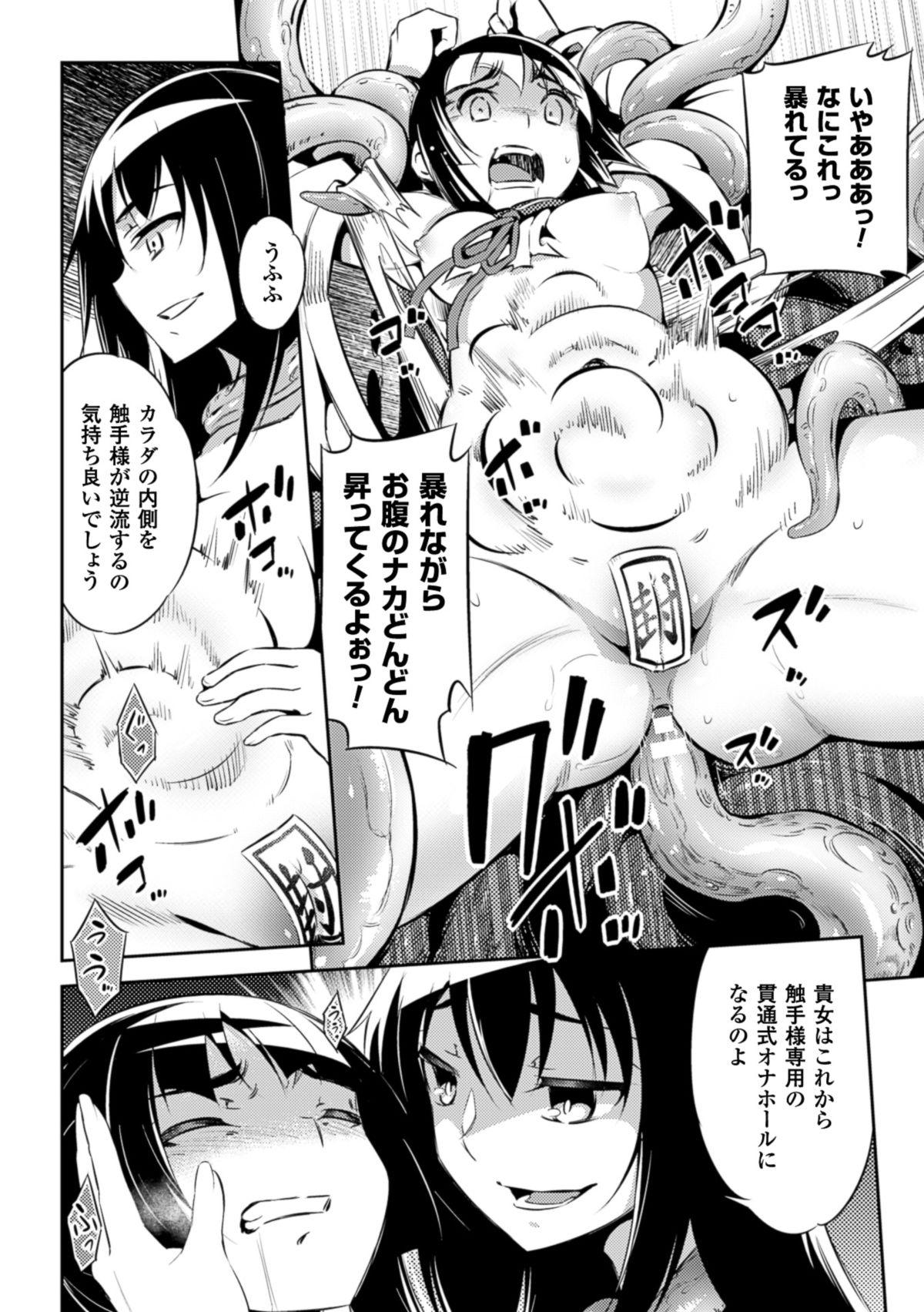 2D Comic Magazine Shokushu Kantsuu ni Mimodaeru Heroine-tachi Vol. 1 32