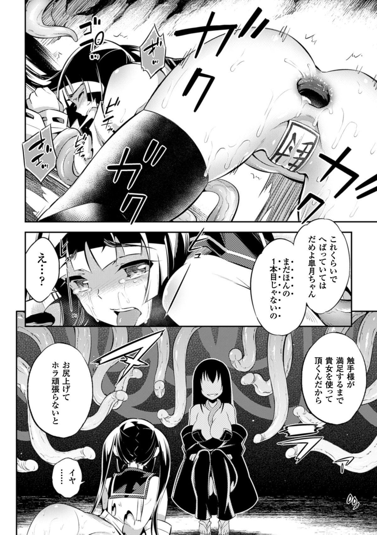 2D Comic Magazine Shokushu Kantsuu ni Mimodaeru Heroine-tachi Vol. 1 36
