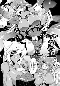 2D Comic Magazine Shokushu Kantsuu ni Mimodaeru Heroine-tachi Vol. 1 4
