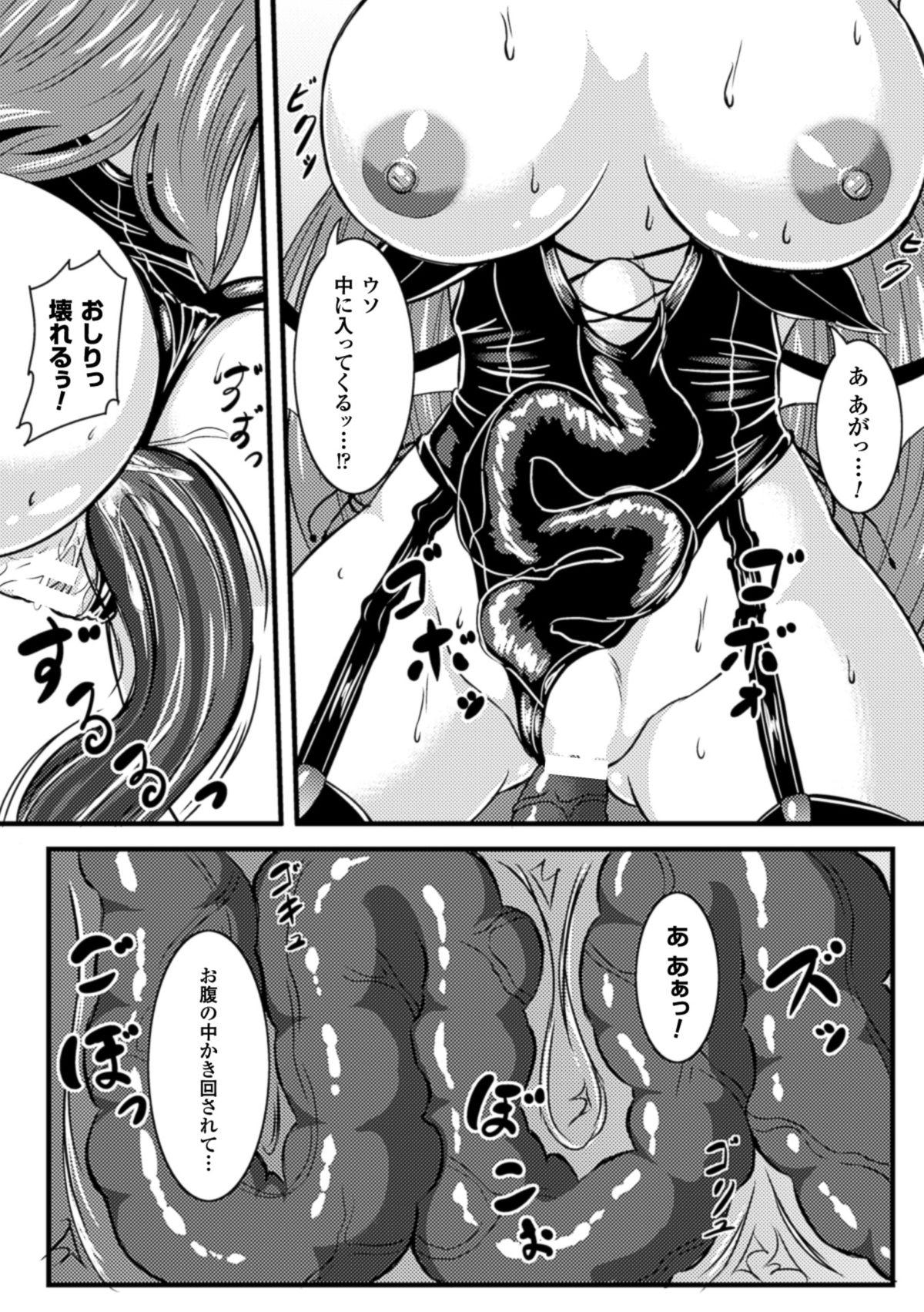 2D Comic Magazine Shokushu Kantsuu ni Mimodaeru Heroine-tachi Vol. 1 52