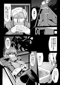 2D Comic Magazine Shokushu Kantsuu ni Mimodaeru Heroine-tachi Vol. 1 5