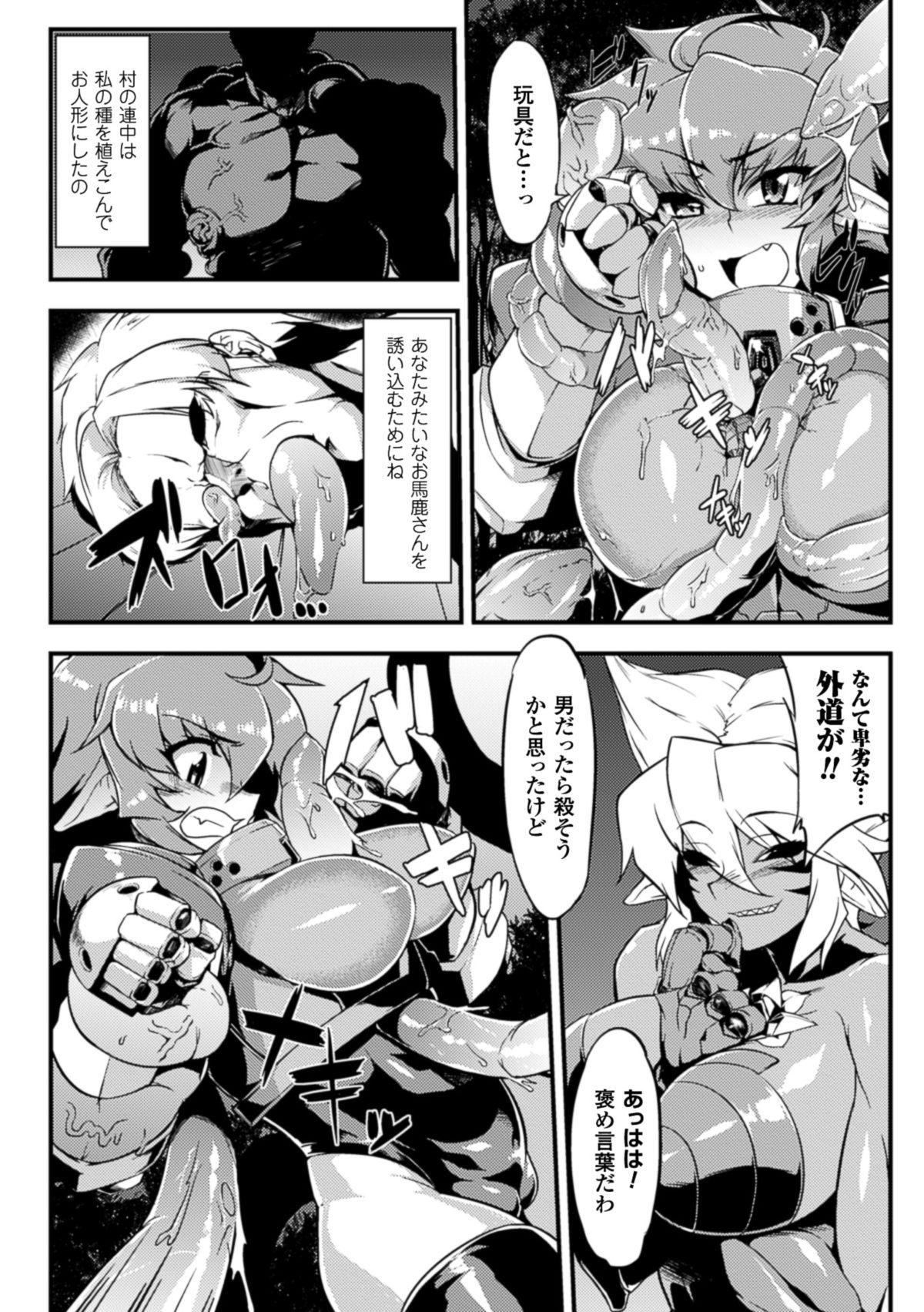 2D Comic Magazine Shokushu Kantsuu ni Mimodaeru Heroine-tachi Vol. 1 6