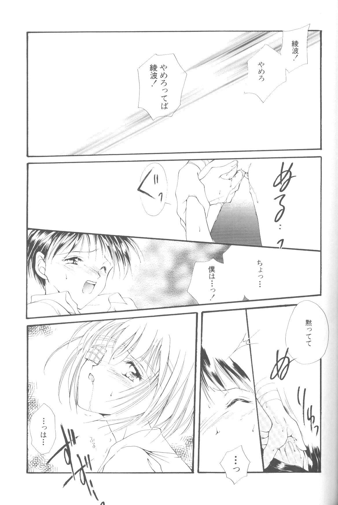 Free Blow Job Dousedai no Shoujotachi e - Neon genesis evangelion Fudendo - Page 12