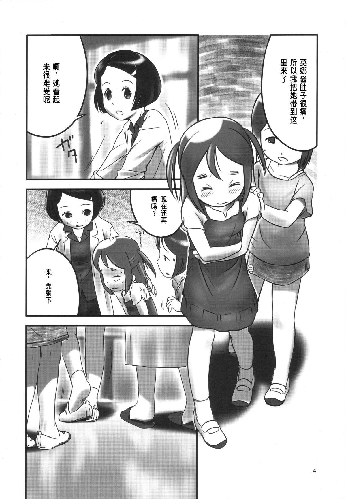 Girl Fuck Oshikko Sensei Skirt - Page 4