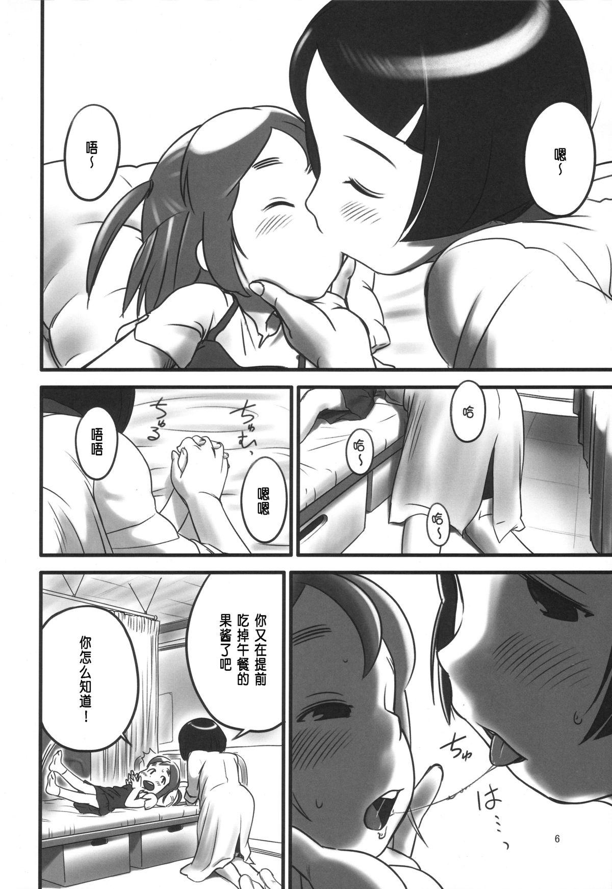 Teenage Porn Oshikko Sensei Italian - Page 6