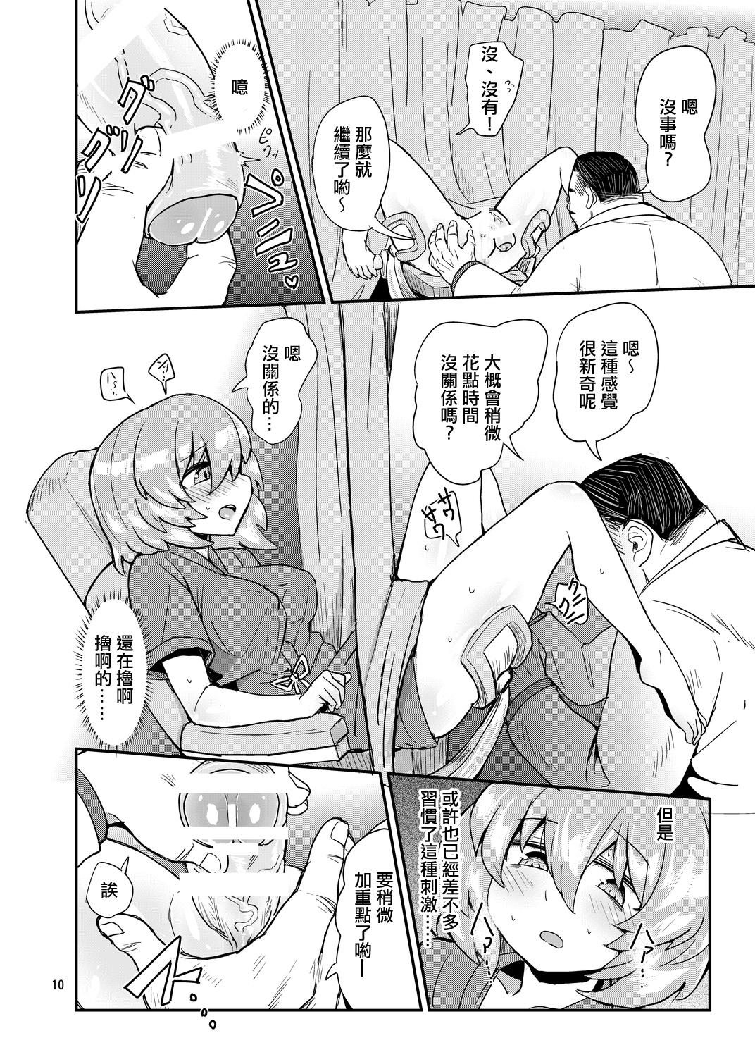 Mojada Futanari Shinsatsu Time Sex Pussy - Page 10