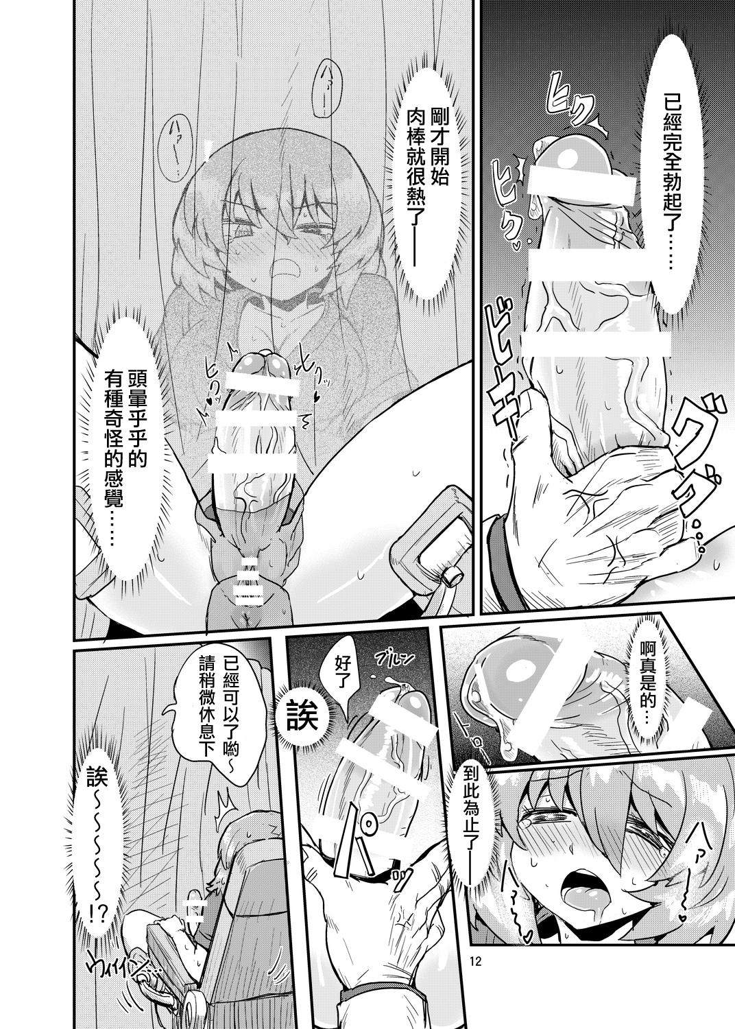 Sextoys Futanari Shinsatsu Time Pussy Orgasm - Page 12