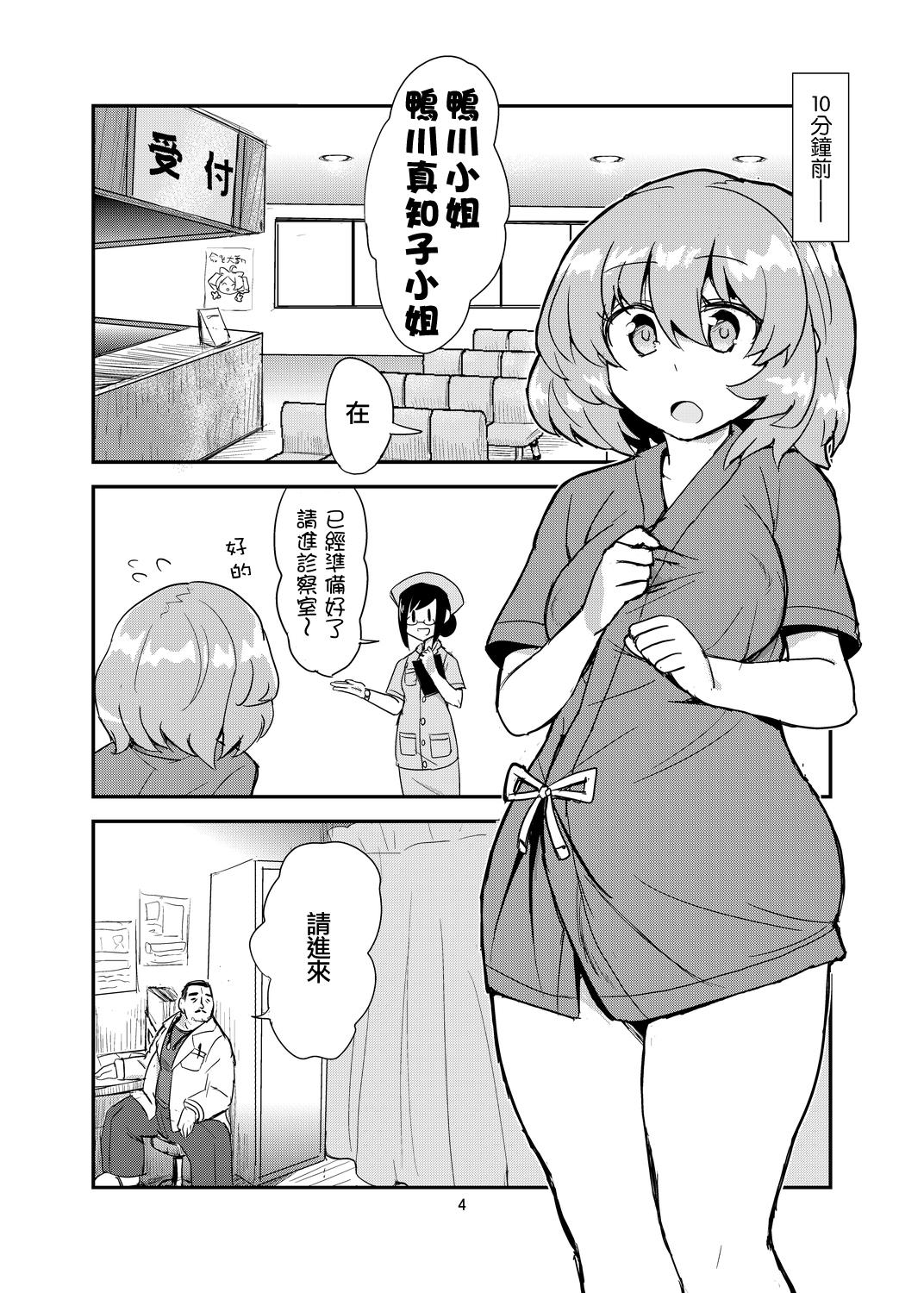 Mojada Futanari Shinsatsu Time Sex Pussy - Page 4