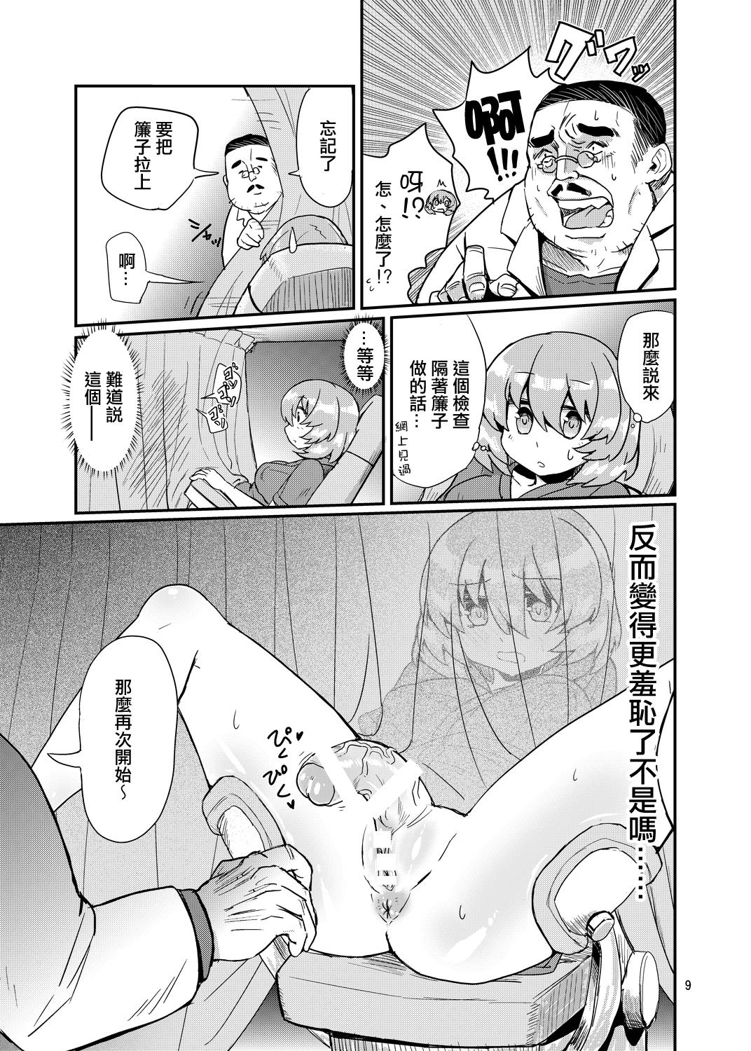 Mojada Futanari Shinsatsu Time Sex Pussy - Page 9