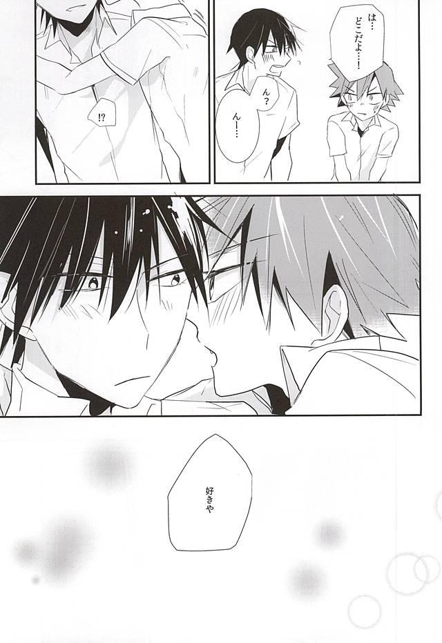 Kiss Imaizumi Shunsuke ga Naruko Shoukichi ni Sawaru Tokoro - Yowamushi pedal Exposed - Page 32