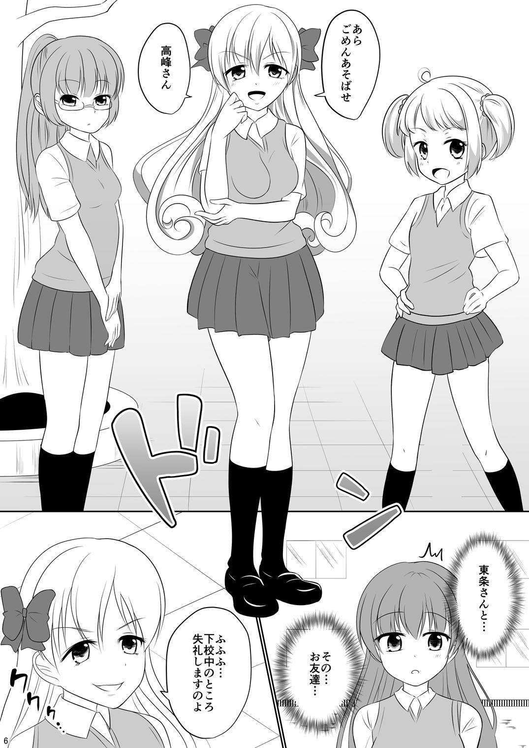 Parody Mesuana Roshutsu Gakuen Daigowa Clothed - Page 6