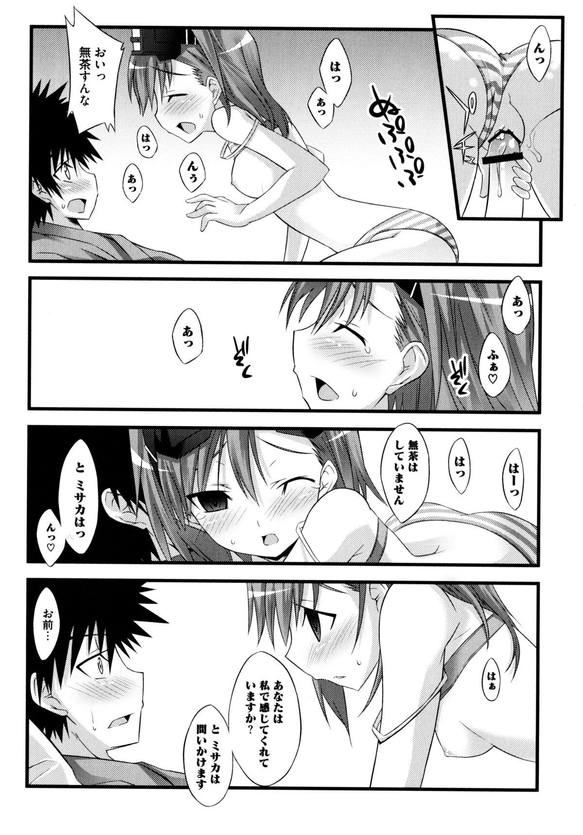 Toaru Futari no Squirt Gun 115