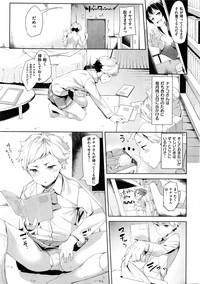 COMIC Shitsurakuten 2016-02 9