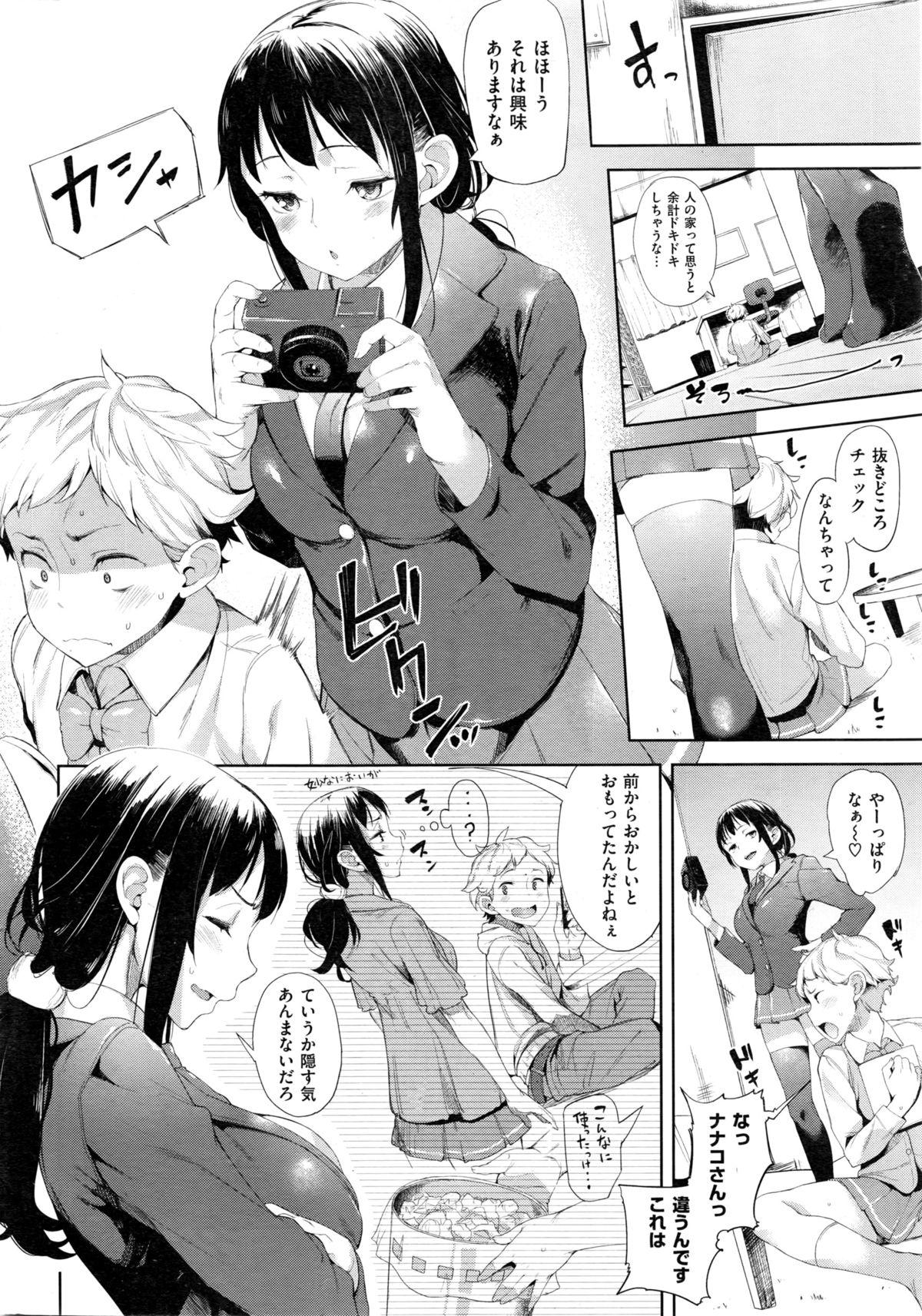 Throat COMIC Shitsurakuten 2016-02 Fuck Me Hard - Page 11