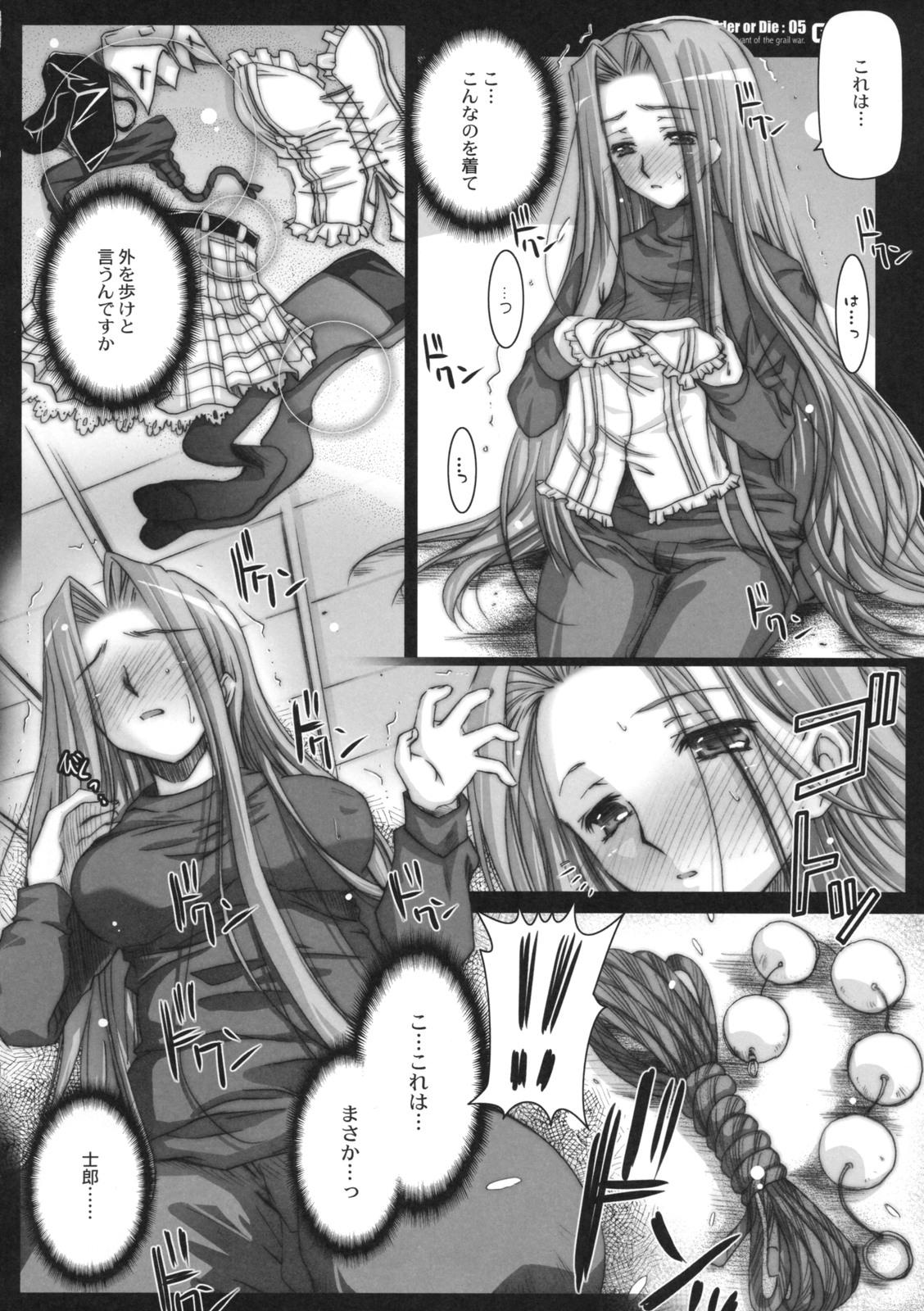 Leather R.O.D 5 - Fate stay night Fate hollow ataraxia Hung - Page 5