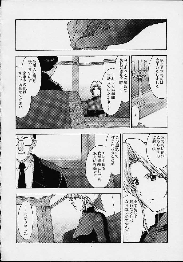 Gayhardcore Utahime no shouzou 2 - Dead or alive Pale - Page 3