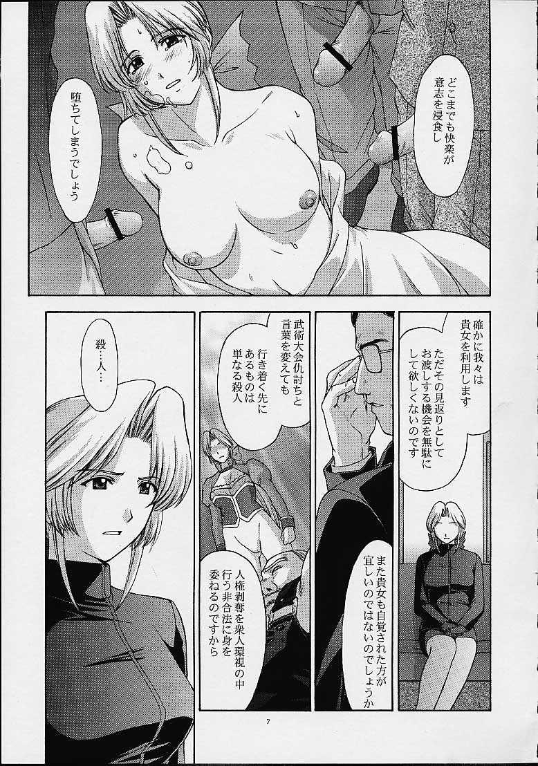 Body Massage Utahime no shouzou 2 - Dead or alive Young Men - Page 6